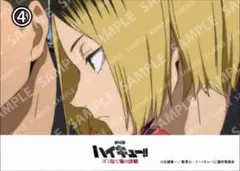 【新品】劇場版ハイキュー!! ゴミ捨て場の決戦 ブロマイド 孤爪研磨