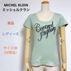 美品 MICHEL KLEINミッシェルクラン レディース 半袖 Tシャツ Ｍ