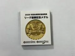 記念メダル 記念グッズ