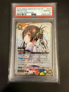 ユニオンアリーナ TOLOVEる ララ・サタリン・デビルーク 星2 PSA10