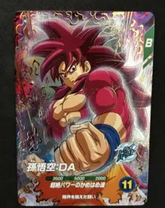 ドラゴンボール スーパーダイバーズ 孫悟空:DA GDR SDV7-050