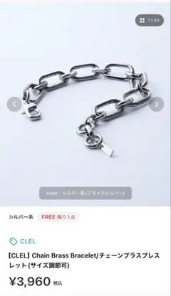 Clel ブレスレットのサムネイル