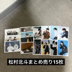 2025年最新】田中樹 公式写真の人気アイテム - メルカリ