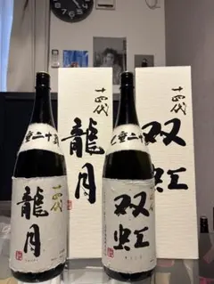 2025年最新】十四代 龍月の人気アイテム - メルカリ