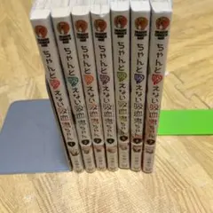 [全巻初版帯付き、特典多数] ちゃんと吸えない吸血鬼ちゃん　全9巻セット ちゃんと吸えない吸血鬼ちゃん 7」二式恭介 [ドラゴンコミックスエイジ
