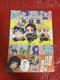 鬼滅の刃 兄妹の絆・浅草編 予告場面写ブロマイドセット - メルカリ