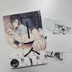 【初版】ゴーストライター　ひつじま羊