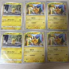 ポケモンカード ピカチュウ 023/071 K 5枚セット - メルカリ