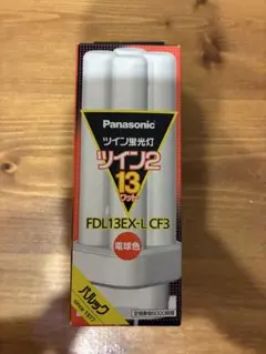 Panasonic ツイン蛍光灯 FDL13EX-L CF3