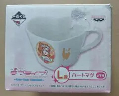 【未使用】ラブライブ 一番くじ 西木野真姫 ハートマグのサムネイル