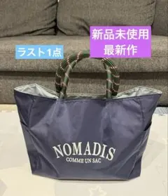 新品未使用 NOMADIS ノマディス トートバッグ 別注 ネイビー グレー 