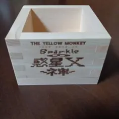 THE YELLOW MONKEY Sparkle 木製マス