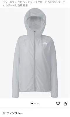 [ザノースフェイス] ジャケット スワローテイルベントフーディ レディース