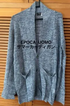 EPOCA UOMO サマー カーディガンのサムネイル