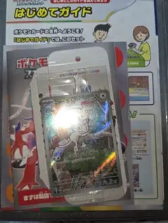 ニャース プロモ 未開封