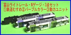 2026年最新】富山ライトレールの人気アイテム - メルカリ