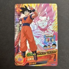 ドラゴンボールヒーローズ　孫悟空　H6-CP1