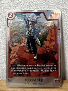 美品】トランクス:未来 UC☆ SB02-011 パラレル ドラゴンボール - メルカリ
