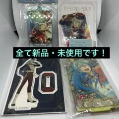 あんスタ 日々樹渉 新品グッズ まとめ売り