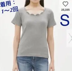 gu スカラップネックT 半袖 リブニット カットソー グレー