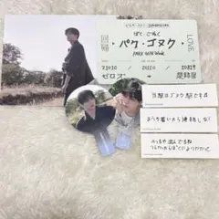 ZEROBASEONE ゴヌク 封入 ソロ盤 通常盤 まとめ売り