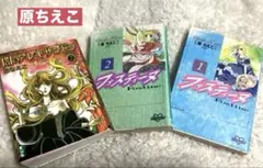 懐かしの漫画 原ちえこ 73冊 まとめ売り (全巻 完結 短編 読み比べ) 懐かしの漫画 原ちえこ 73冊 まとめ売り (全巻 完結 短編 読み比べ)