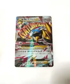 ポケモンカードゲーム　メタグロスEX、MメタグロスEX2枚セット　PSA10連番 ポケモン - メタグロスEX、メガメタグロスEX 2枚セット 美品の