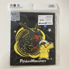 ポケモン　ポケットモンスター　巾着　s コップ袋　クロ