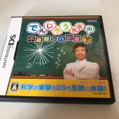 でんじろう先生の不思議な実験室/ジャレコ
