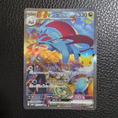 ボーマンダex SAR MEGA 拡張パック