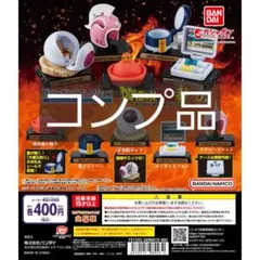 ガシャポンコレクション　ドラゴンボール 03　全5種 コンプ