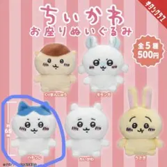 ハチワレセット お座りぬいぐるみ、一緒にがんばろう！ダンボールウォッチ 2