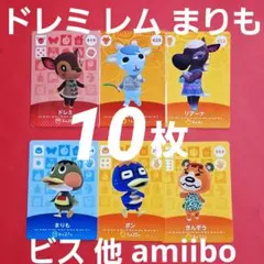 ドレミ レム ビス しか SP カード あつ森 amiibo amiiboカード