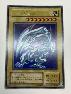 2026年最新】LB-01青眼の白龍の人気アイテム - メルカリ