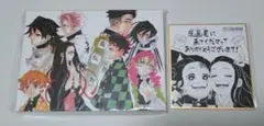 吾峠呼世晴原画展 入場者特典 カードスタンドと色紙のセット 鬼滅の刃