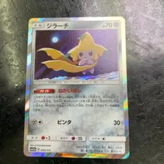 2025年最新】ジラーチ ねがいぼしの人気アイテム - メルカリ