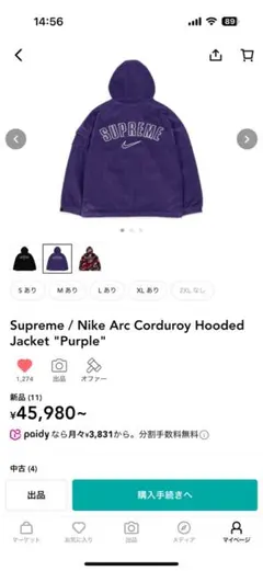 Supreme Nike Arc Corduroy Hooded Jacket
