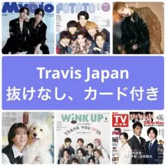 TravisJapan 切り抜き　Myojo POTATO wink up