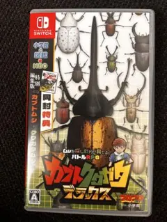 カブトクワガタ デラックス SWITCH
