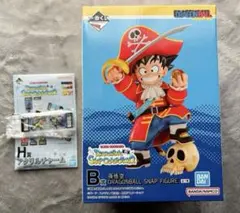 【2点】ドラゴンボール 1番くじ B賞 孫悟空 スナップフィギュア H賞付き