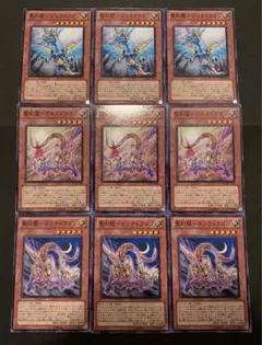 遊戯王　聖刻龍　デッキパーツ　ノーマル
