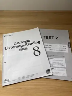 2026年最新】toeic 公式問題集 裁断の人気アイテム - メルカリ