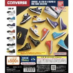 コンバースミニチュアガチャオレンジ