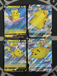 2025年最新】ピカチュウVの人気アイテム - メルカリ