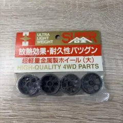 超韋駄天 超超超天下無双 ローフリクションタイヤ22.5 在庫処分