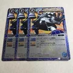 機動要塞キャッスル・ゴレム 3枚 機動要塞キャッスルゴレム