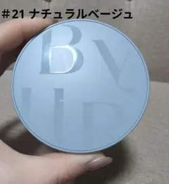 ひ*こ様 【ByUR】 クッションファンデーション #21 ナチュラルベージュ