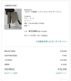 BEARDSLEYギャザーパンツのサムネイル