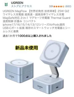 ワイヤレス充電器 超高速・超高効率ワイヤレス充電 MagSafe対応