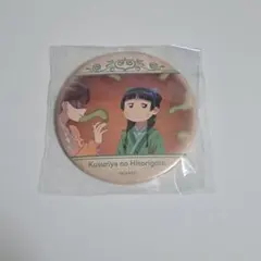 1　薬屋のひとりごと　缶バッジ　くじ引き堂 オンラインくじ　みに！　猫猫　C-9